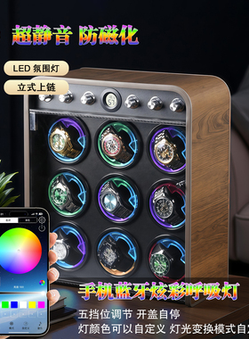 摇表器九表位自动机械表上链转表器LED蓝牙炫彩灯静音防磁手表盒