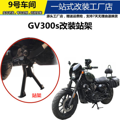 eoko机车侧支架适用于改装