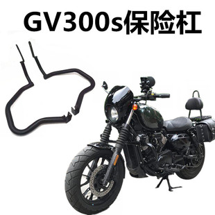 EOKO机车保险杠适用于大韩GV300s改装防摔防撞竞技前护杠轻骑晓星