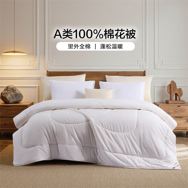 富安娜棉花被新疆全棉被子四季被纯棉絮被芯春秋被宿舍被褥冬被,床上用品,棉花被,淘宝优惠券,粉丝福利购,淘宝优惠卷