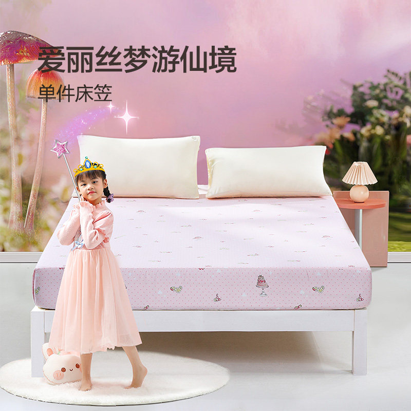 富安娜长绒棉儿童单件床笠全棉纯棉床罩防滑床单床垫套罩床套