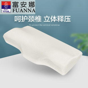 富安娜枕芯枕头太空记忆枕慢回弹枕蝶型缓压枕经典梦寐慢回弹枕