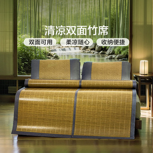 富安娜家纺官方品牌店官网正品竹席炭化双面竹席夏季家用可折叠凉