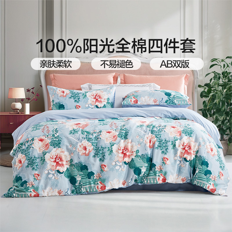 富安娜四件套纯棉床单式