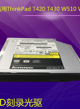 全新T420 W510 T430笔记本电脑内置光驱DVD±RW刻录机GTA0N UJ8A0