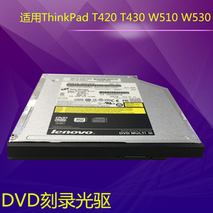 UJ8A0 T430笔记本电脑内置光驱DVD±RW刻录机GTA0N 全新T420 W510