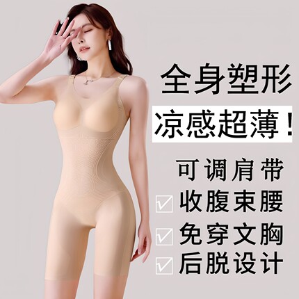 超薄免穿文胸塑身连体衣女收腹束腰提臀塑形美体衣无痕后脱显瘦夏