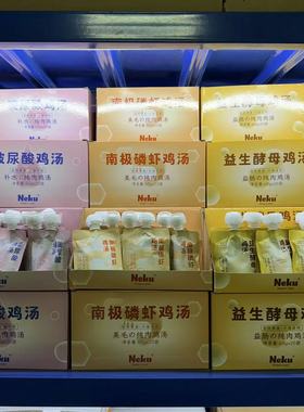 Neku呢酷猫咪补水汤包营养滋补鸡汤包猫狗通用好吸收湿粮零食奖励