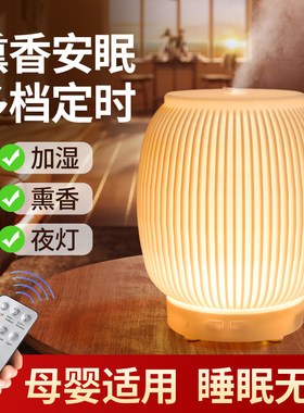 维佳兴加湿器香薰机200ML小夜灯