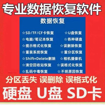 MAC苹果电脑WIN数据恢复软件垃圾篓桌面误删清空找回笔记本恢复