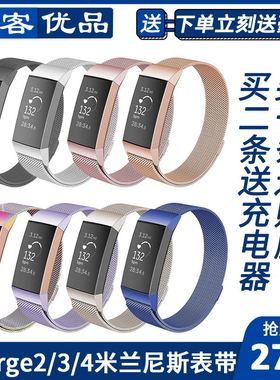 fitbit charge2/3/4智能手环米兰尼斯金属表带运动手表替换腕带