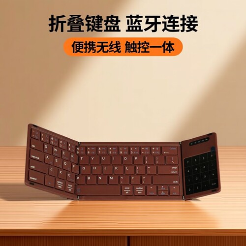 新款折叠键盘无线蓝牙便携