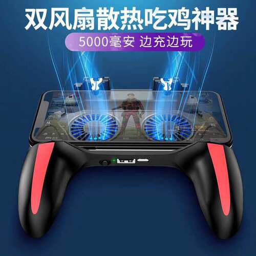 抖音爆款新品全新升级H10手机散热吃鸡神器双风扇散热游戏手柄