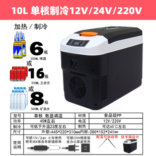 销车载冰箱车家两用制冷加热12V220伏24v卡货车汽车迷你小型冷新