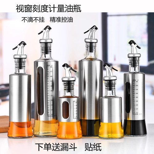 不锈钢带刻度油壶玻璃油瓶油壶大容量厨房调料瓶酱油醋瓶家用