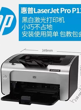 HP1108/P1106配套原装硒鼓黑白激光打印机小型办公家用打印机
