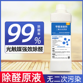 锐钛矿型二氧化钛光触媒装 修除味除甲醛 5纳米二氧化钛浓缩原液