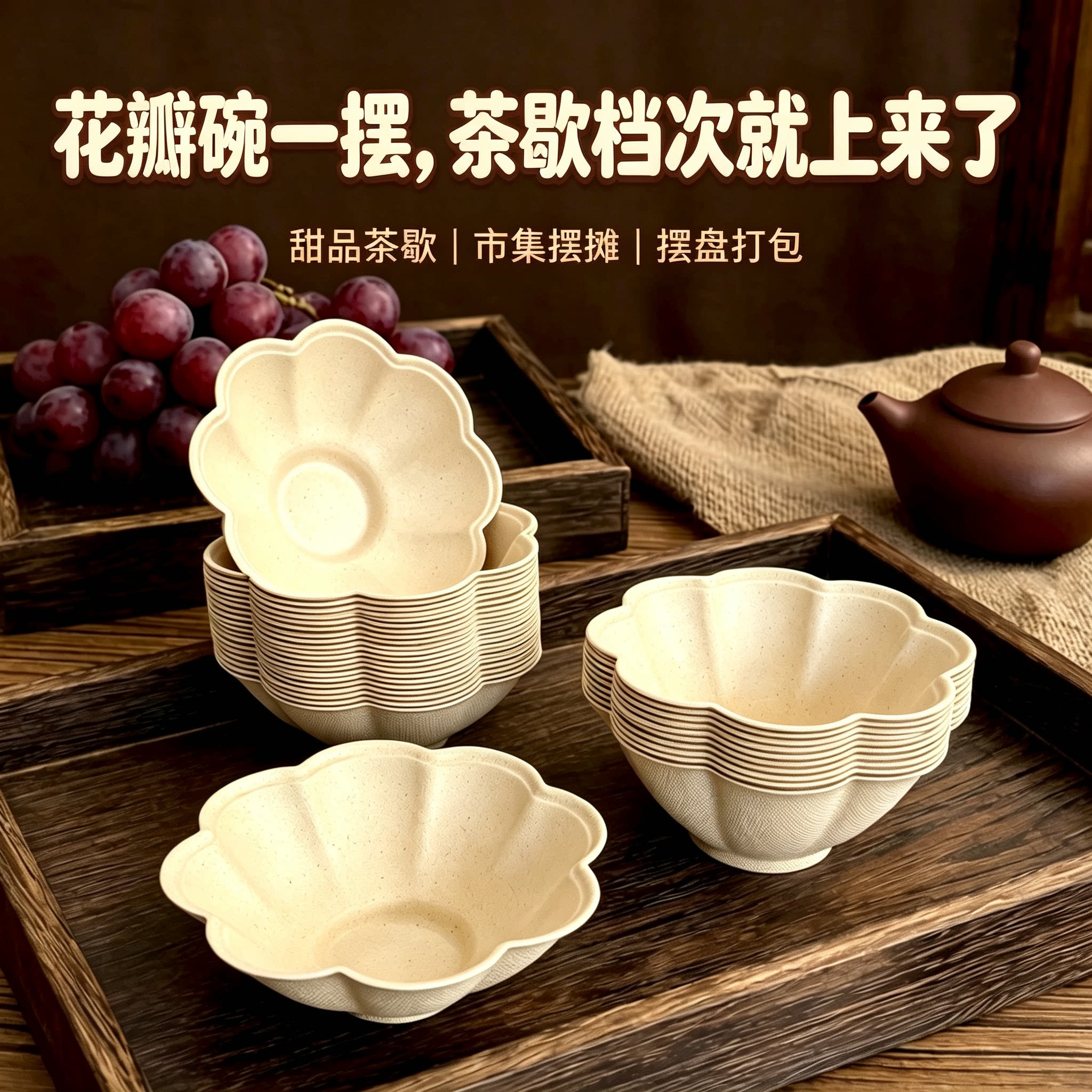 一次性花瓣纸浆甜品碗舒芙蕾小蛋可降解餐具/环保餐具