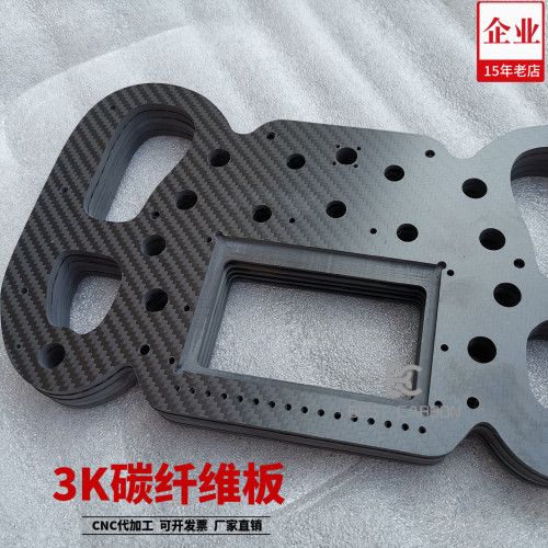 【已有5位好友购买】3K碳纤维板