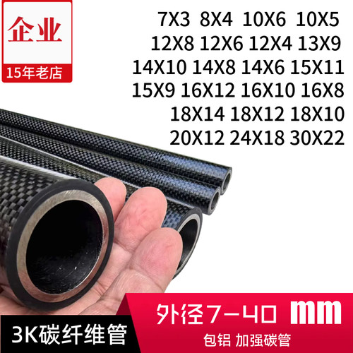 高强碳管包铝7810-40mm高强管