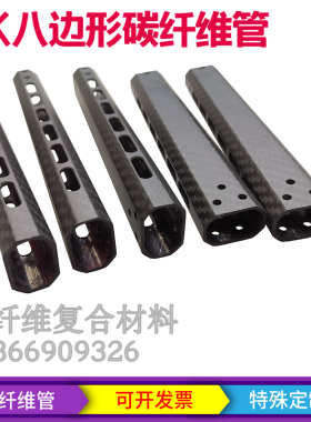 八边管碳管20X30 25X38X1.5mm 碳纤维管空心 3K碳纤维管 高强现货