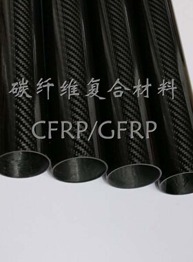 进口碳卷管35X31 35X30碳纤维管 35mm碳管高强度空心碳纤管3K航模