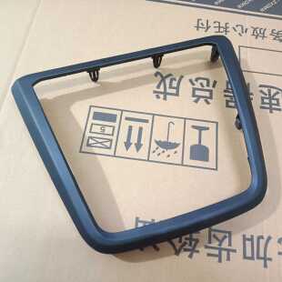 五菱之光V仪表台收音机面板中间空调开关装饰框 工作台中间装饰件