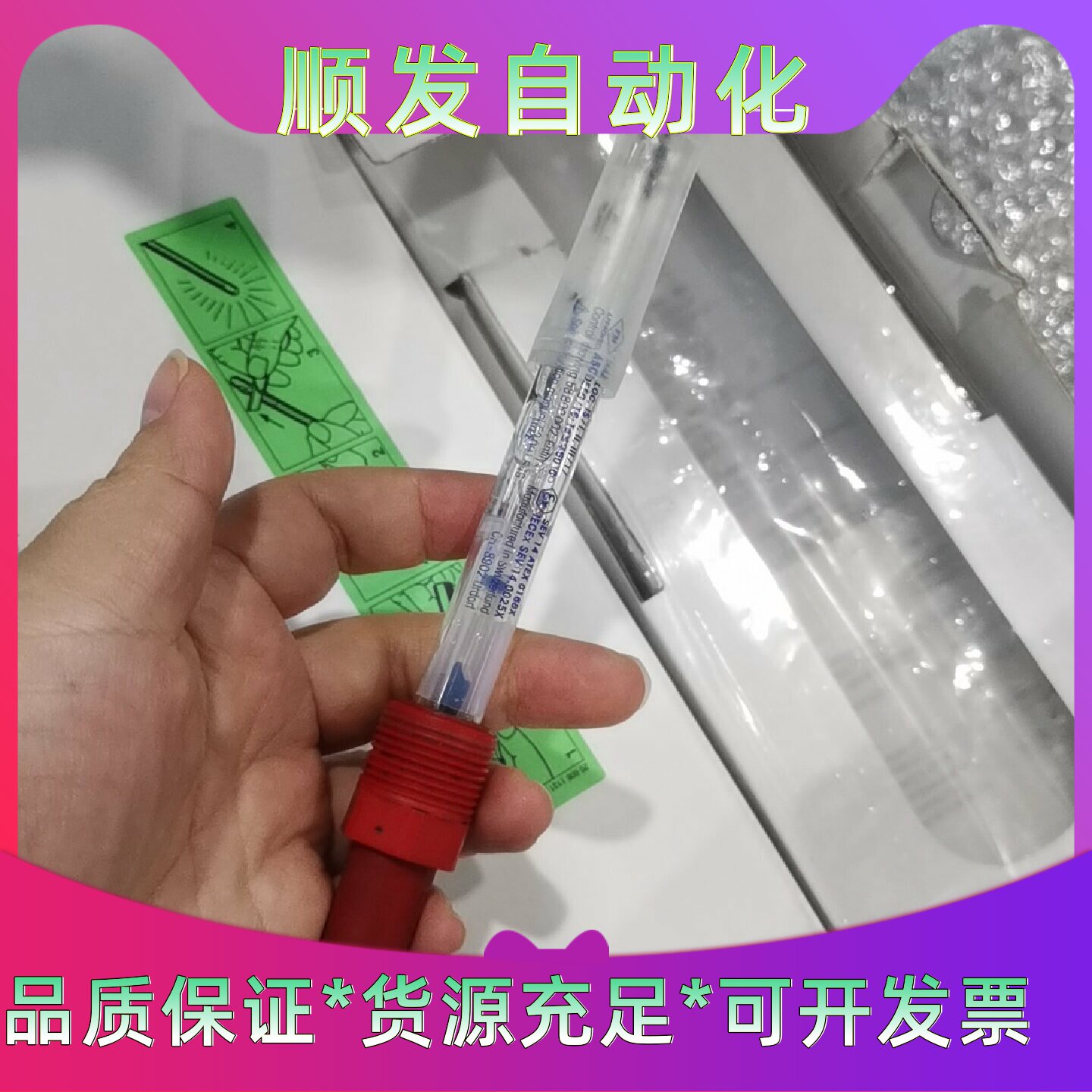 梅特勒托利多PH电极型号InPro3250iSG12