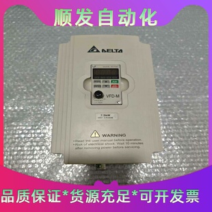 VFD075M43A,台达变频器,7.5kw,大厂拆机,成色--议价商品