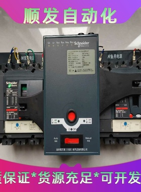 施耐德WATSNA-160/125.4PCBR-XF双电源--议价商品