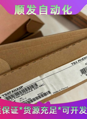 施耐德plc风扇TSXFANA5P全新原装--议价商品