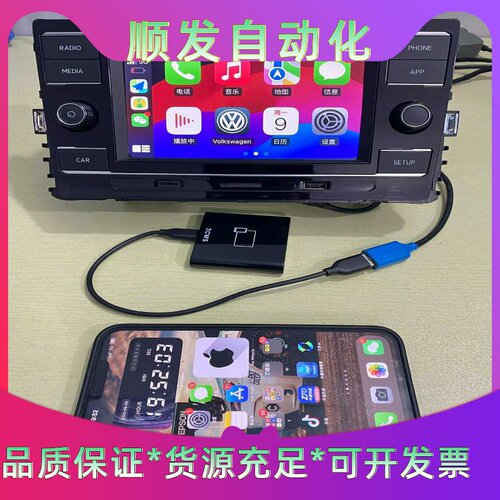 大众原厂德赛280主机，已改后置USB，可配无线carpl--议价商品