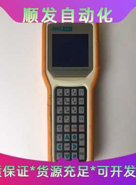 快克QUICK9011全自动焊接机器人示教盒，二手拆机，成色一议价