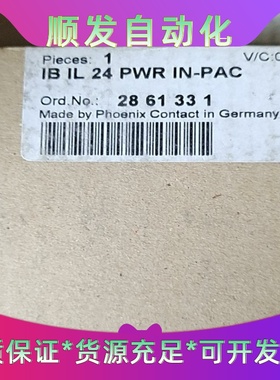 菲尼克斯接线端子IBIL24PWRIN-PAC--议价商品
