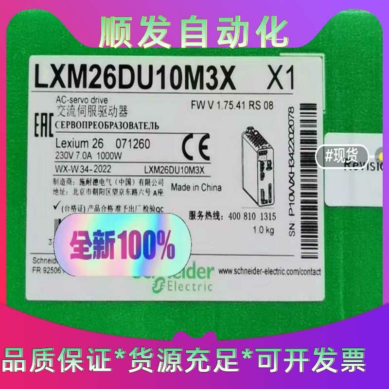 LXM26DU10M3X，施耐德伺服驱动全新原装正品，有需要--议价商品