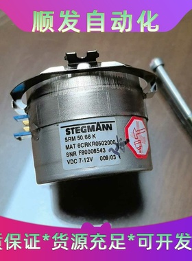 STEGMANN 编码器SRM 50/66K--议价商品