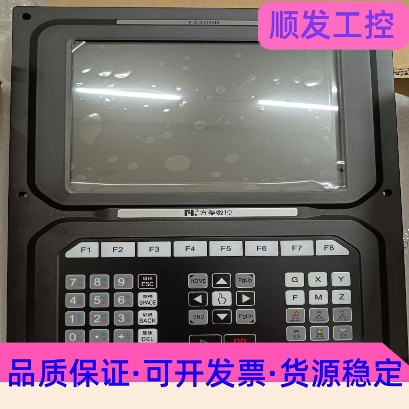 方菱数控系统F2300BV6.0最新版本,全新带包装一台--议价商品