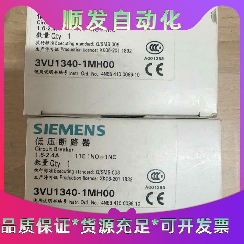 西门子低压断路器3VU1340-1MH001.6-2.4--议价商品