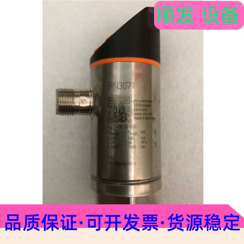 IFM易福门 PN3071 压力传感器 现货库存议价出一议价商品