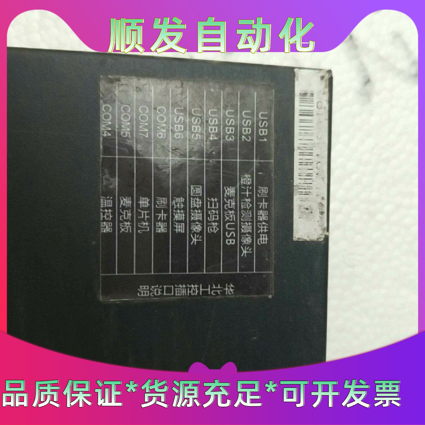 华北工控机EMB3531/rk3399工控机，EC20 4g--议价商品