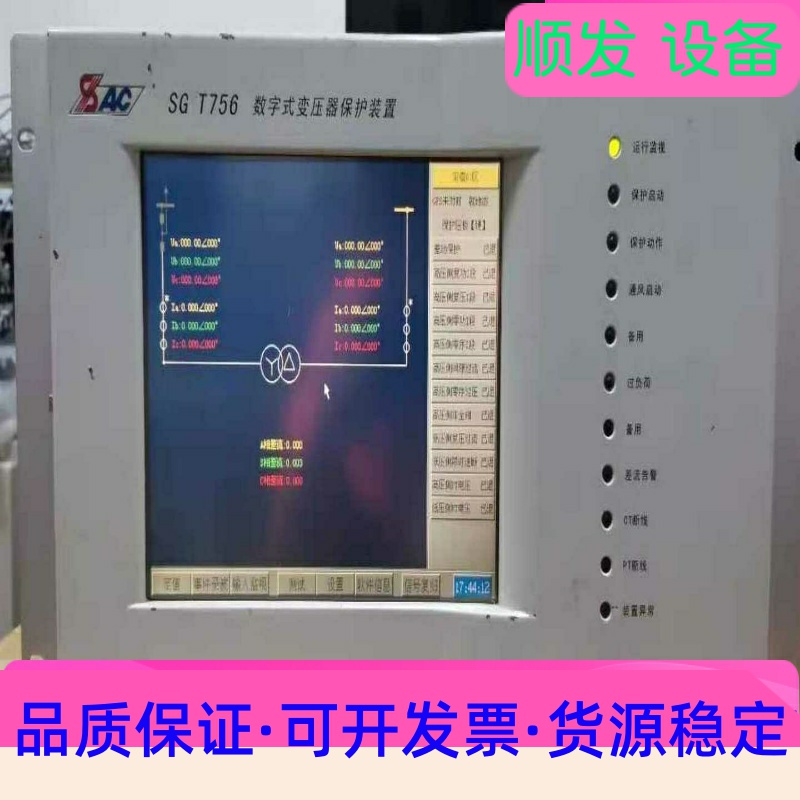 国电南自PST～756变压器保护装置差动保护后备保护一体机一议