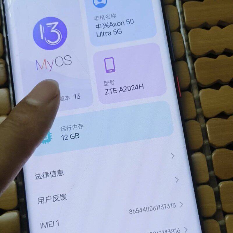 中兴Axon 50 Ultra 5G,12+256,安卓13--议价商品