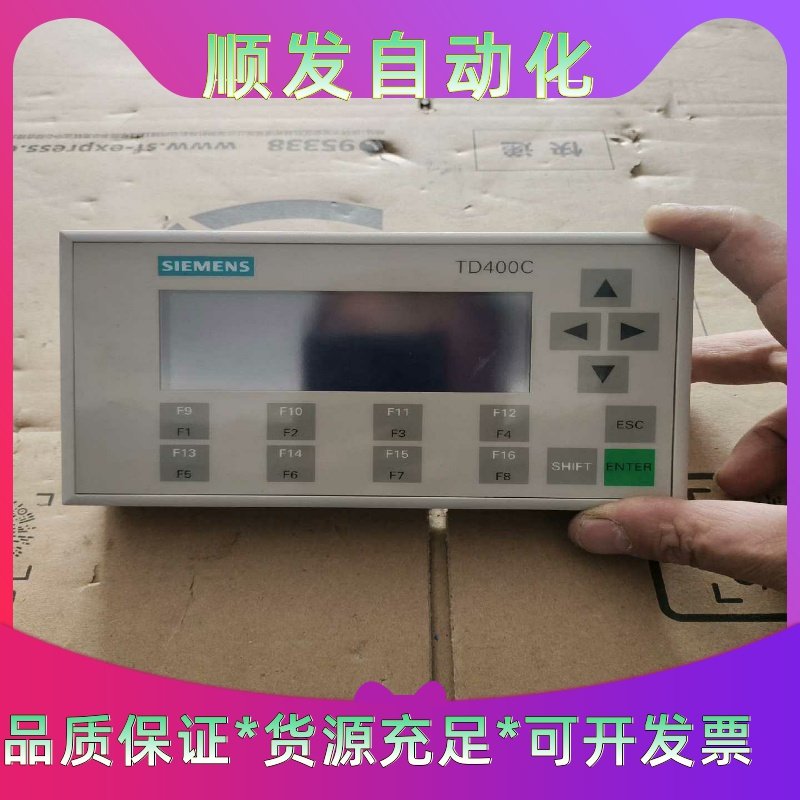 西门子人机界面，TD400C--议价商品