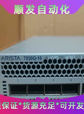 ARISTA交换机7050Q-16交换机。16口40G8口--议价商品