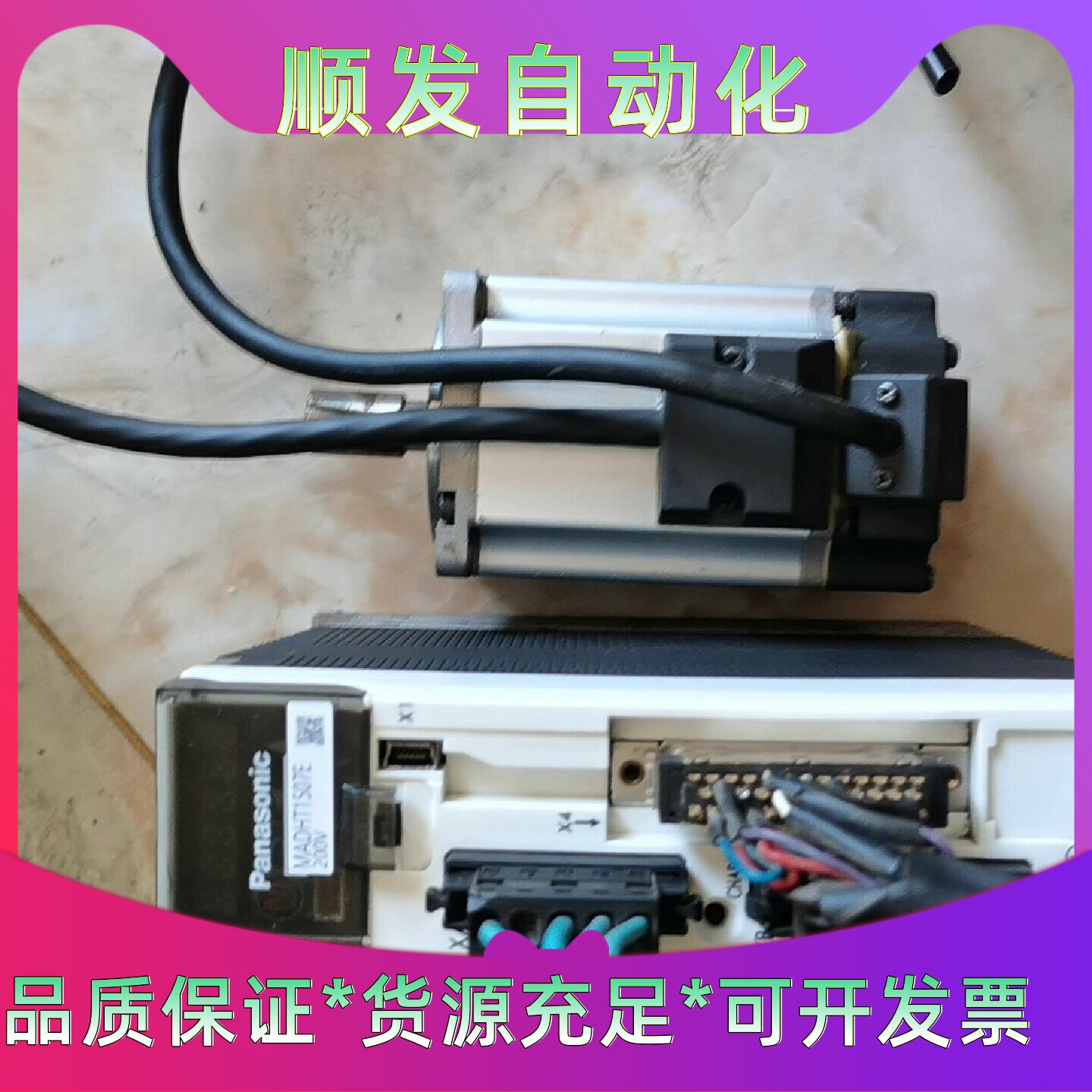 松下200w伺服驱动器型号MADHT1507E电机MH