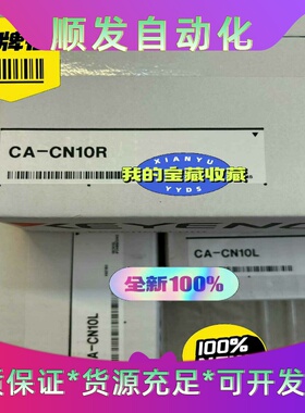 出售KEYENCE/基恩士CA-CN10R，CA-CN5R视--议价商品