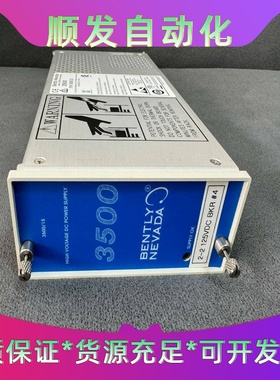 本特利3500/15 DC电源 129486-01--议价商品