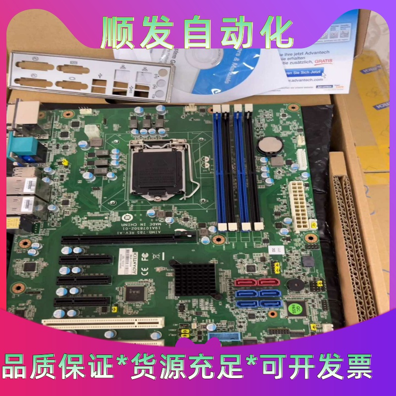 研华AIMB-785REV.A1工控机主板AIMB-7--议价商品