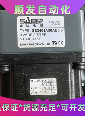 山社SAMSR步进电机减速机SS3401A50AB5.0，5--议价商品