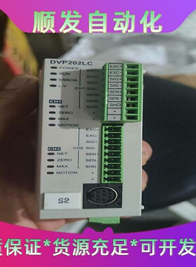 台达模块，型号DVP202LC-SL，功能完好，适合多种场合--议价商品